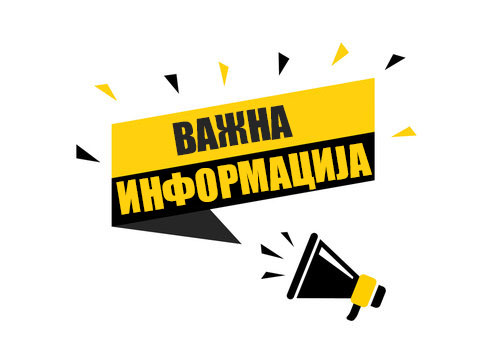 ЈАВЕН ПОВИК ЗА ИЗБОР НА ЧЛЕНОВИ НА УПРАВЕН И НАДЗОРЕН ОДБОР